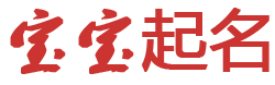 承德县新闻网起名网